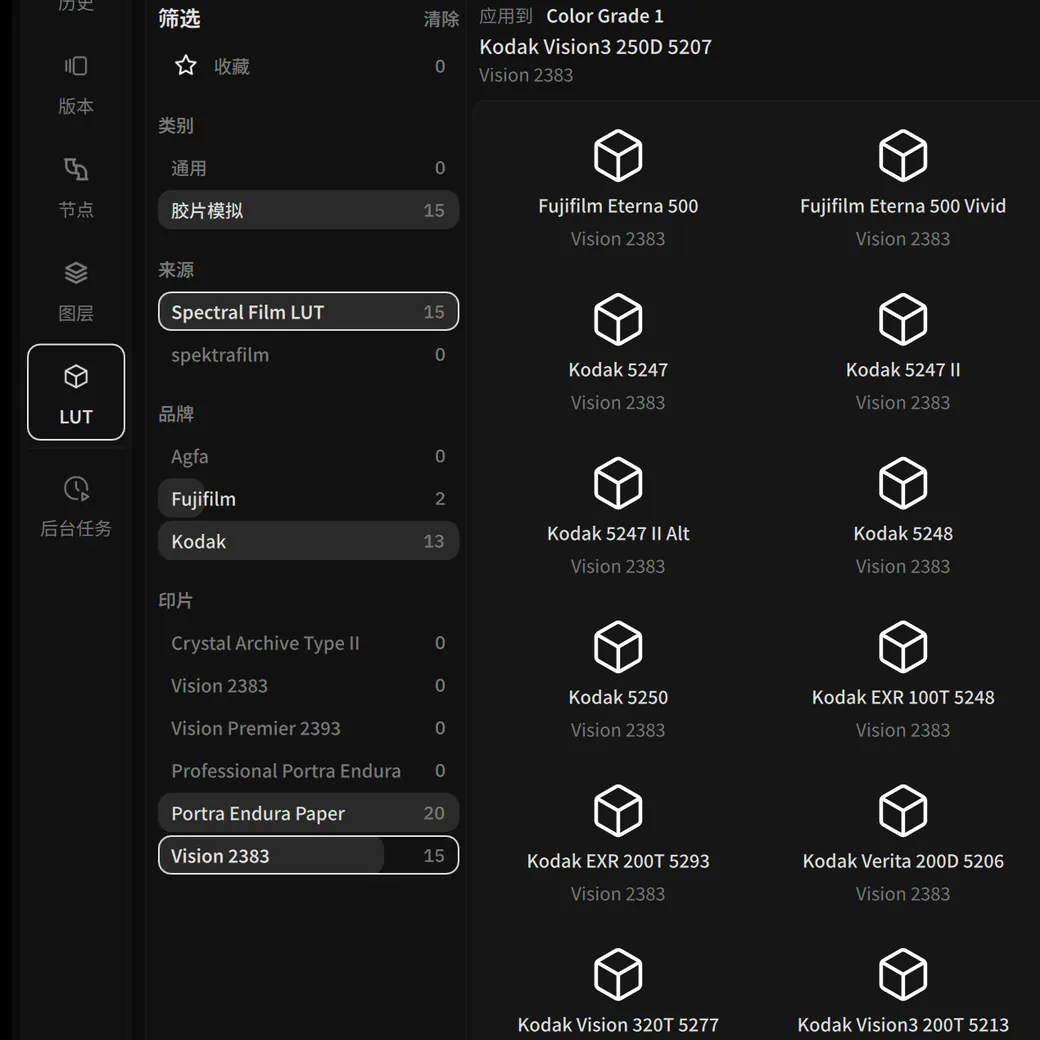 筛选出柯达胶片与 Vision 2383 印放的 LUT 浏览器