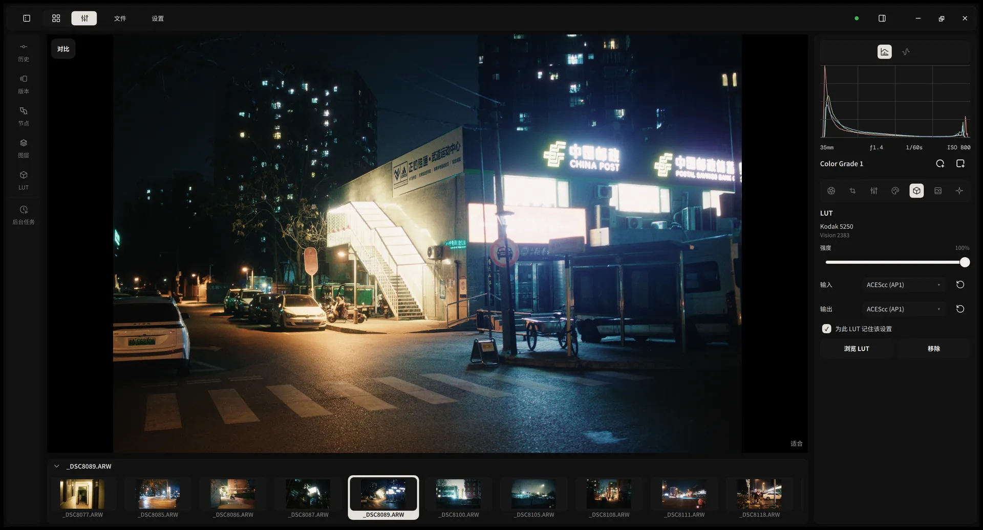 A night street with a Kodak film LUT; the panel shows the LUT's strength and its input and output encodings