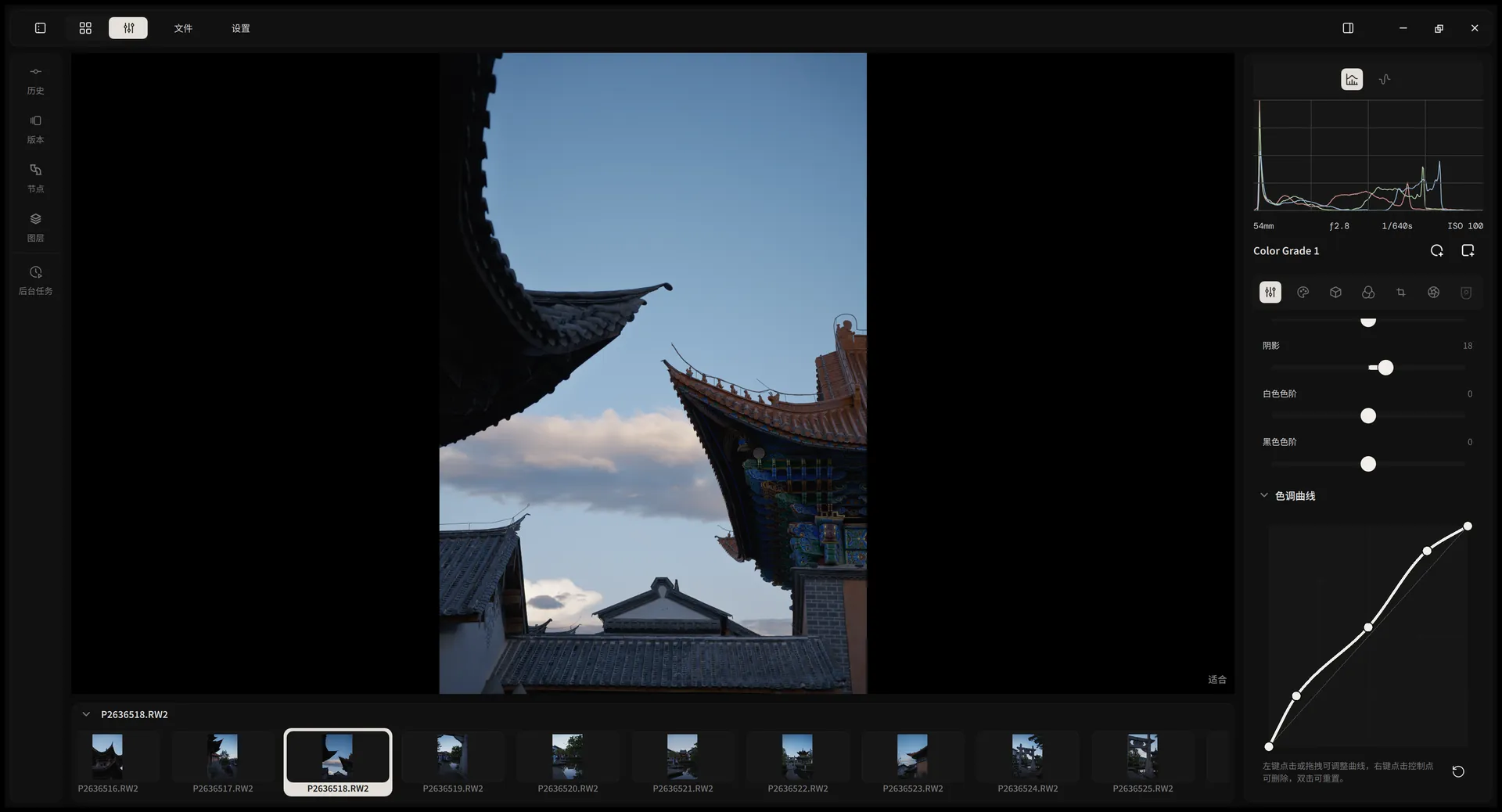 The tone curve with shadow and highlight controls