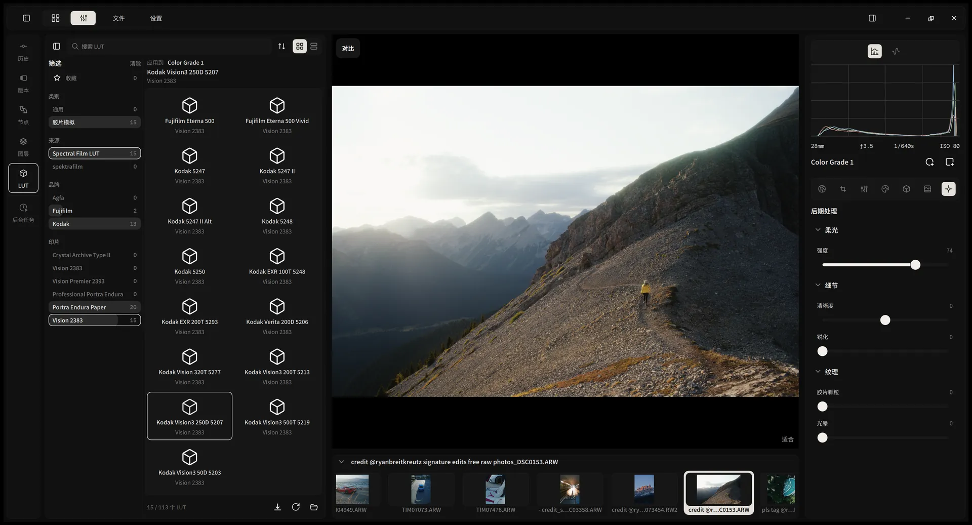 The LUT browser filtered to Kodak film stocks